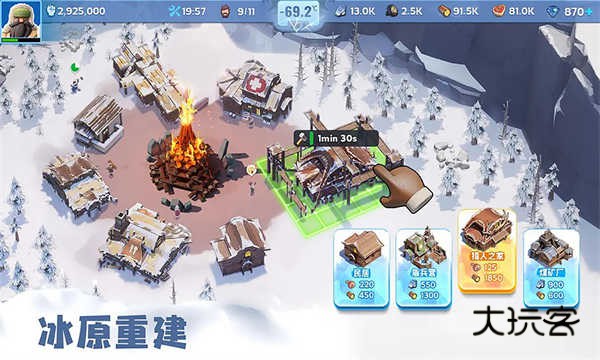无尽冬日(Whiteout Survival)官方正版中文版手游v1.10.7