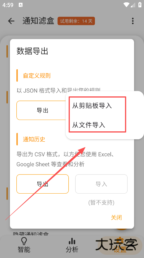 通知滤盒官方版下载 通知滤盒官方版下载