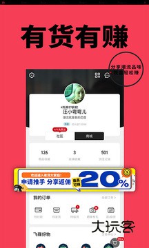 YohoBuy有货appv6.11.5