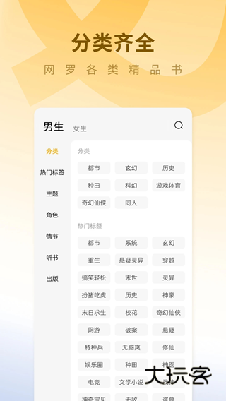 蛋花免费小说2025最新版v6.9.3.32