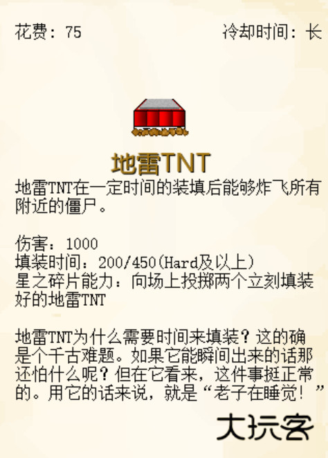 植物大战僵尸我的世界版