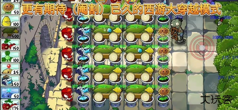 植物大战僵尸精华版