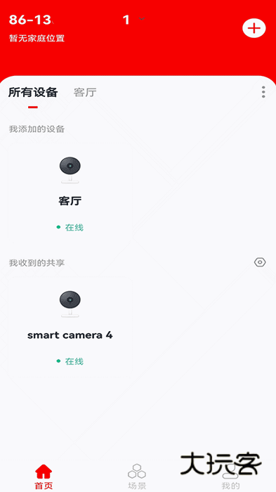 小强当家app最新版本v5.0.0.79
