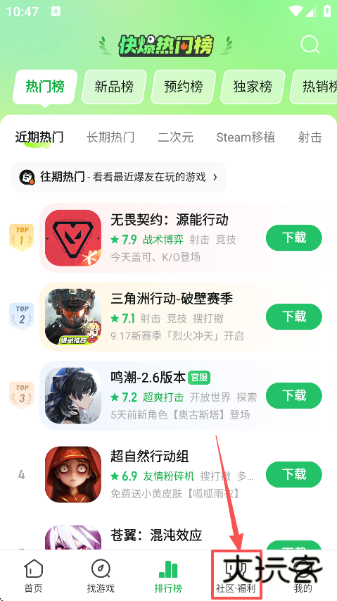 好游好爆最新版下载 好游好爆最新版下载