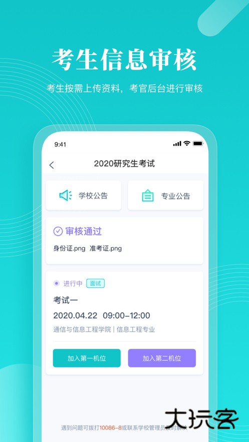 云考场手机版最新v1.0