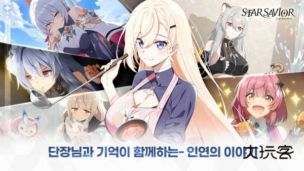 星之救世主(Star Savior)中文版v0.0.1709901