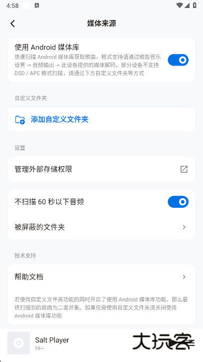 Salt Player音乐播放器app最新版下载v10.11.0-alpha01 安卓版