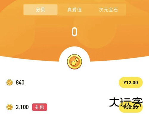 耳旁语音app怎么充值