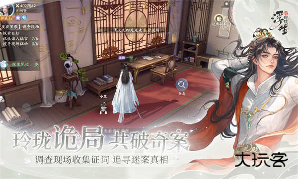 浮生忆玲珑官方正版v1.3.1