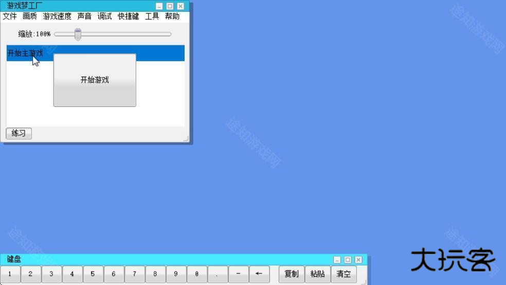 新手入门指南截图3