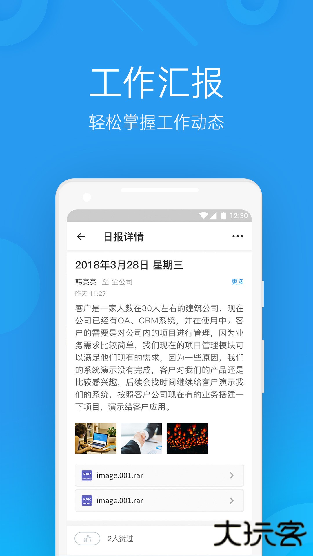 奇鱼微办公软件手机版v5.4.1
