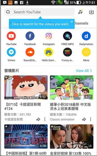 油管下载器手机版使用说明