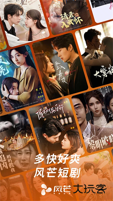 风芒app官方版v7.11.0