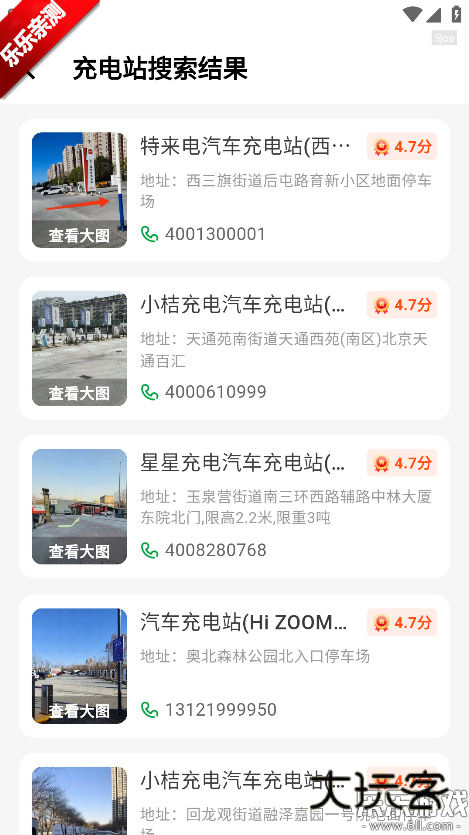 充电查询手机版下载v1.0.2 最新版本