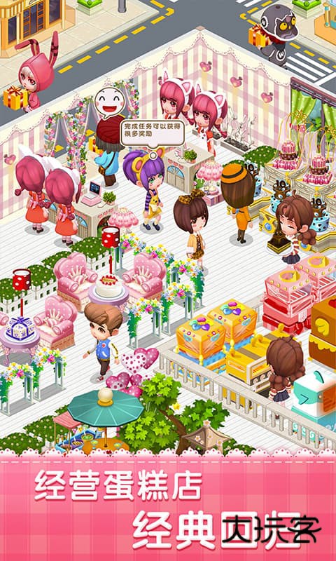 梦幻蛋糕店(经典回归)官方手机版v2.9.14