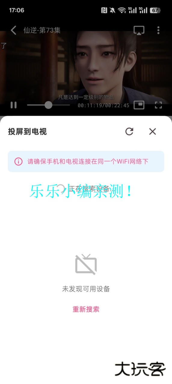 omofun官方版app下载安装(动漫共和国)v1.1.4 最新安卓版