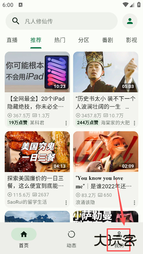 PiliPlus官方安卓版下载 PiliPlus官方安卓版下载