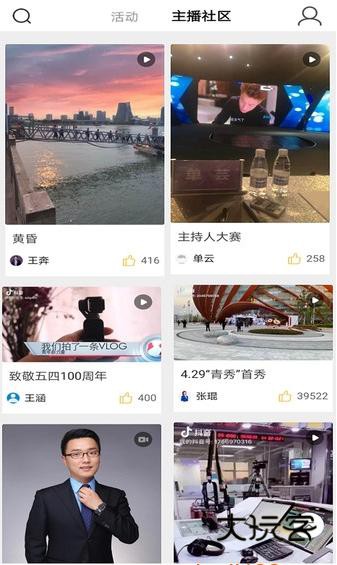蓝睛新闻软件安卓手机版安装v4.12.10
