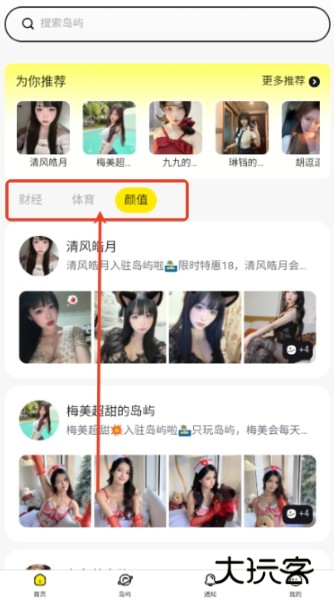 趣岛破解版 趣岛破解版