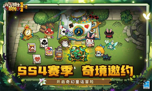 元气骑士前传官方正版v1.8.0