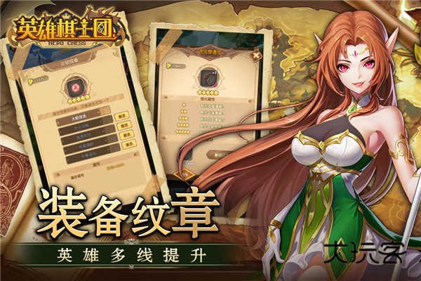 英雄棋士团官方正版手游v1.8.8