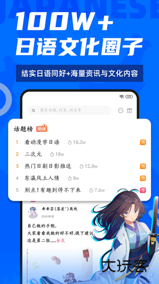 羊驼日语正版V4.8.7