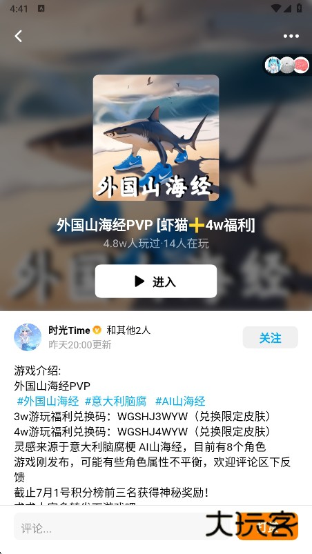 创游编辑器下载2025最新版本v1.61.2 官方版