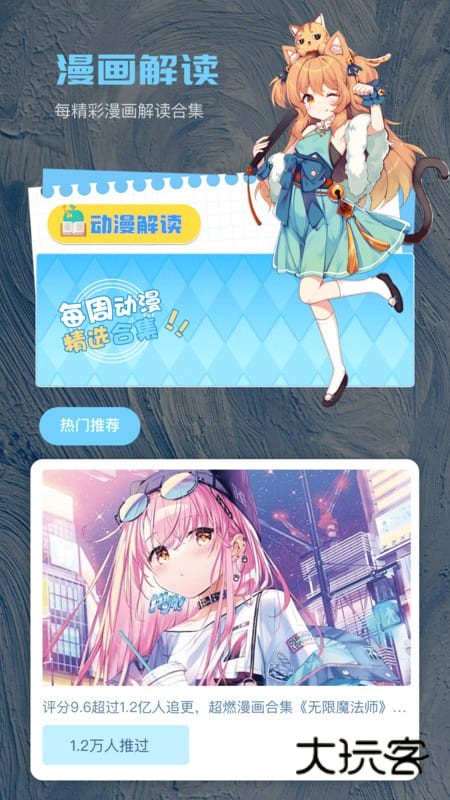 歪歪漫画sss免费版v2.0.0