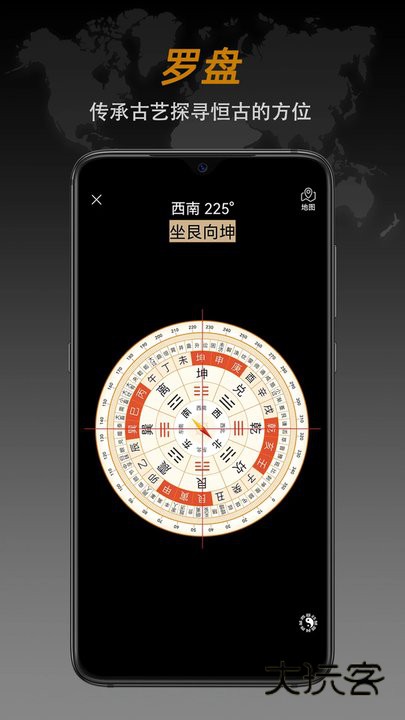 指南针最新版v9.5.2