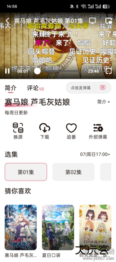 稀饭动漫最新版本免费v4.2.7-gfe5c2a0