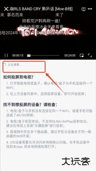 moefun动漫app截图7