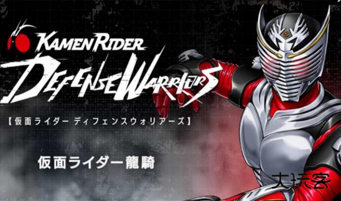 假面骑士防卫战士安卓手机版v1.0.1