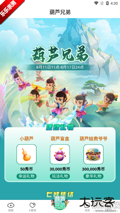 KK直播下载安卓版v7.7.0 最新版