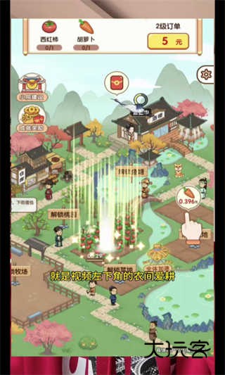 农间爱耕红包版v1.0.2