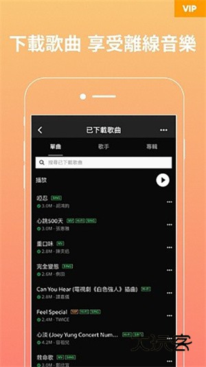 joox音乐安卓中文版v9.1.50