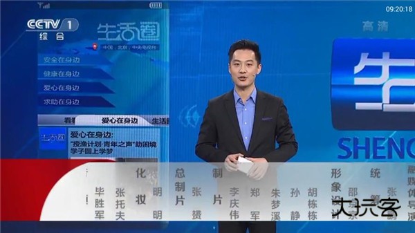 星火直播海外版最新版v1.0.46.1