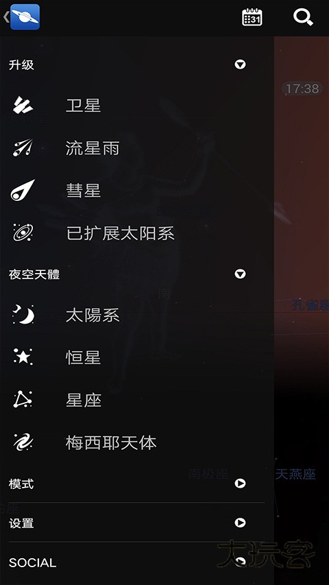 星图官网最新版v4.3.14