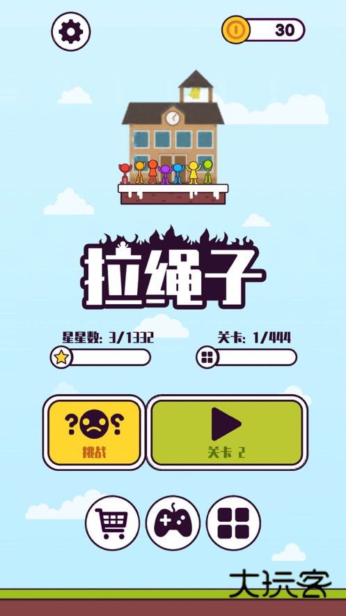 拉绳子解救火柴人安卓版v0.4.2