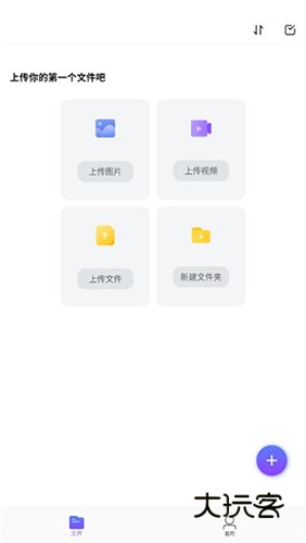 123云盘app3