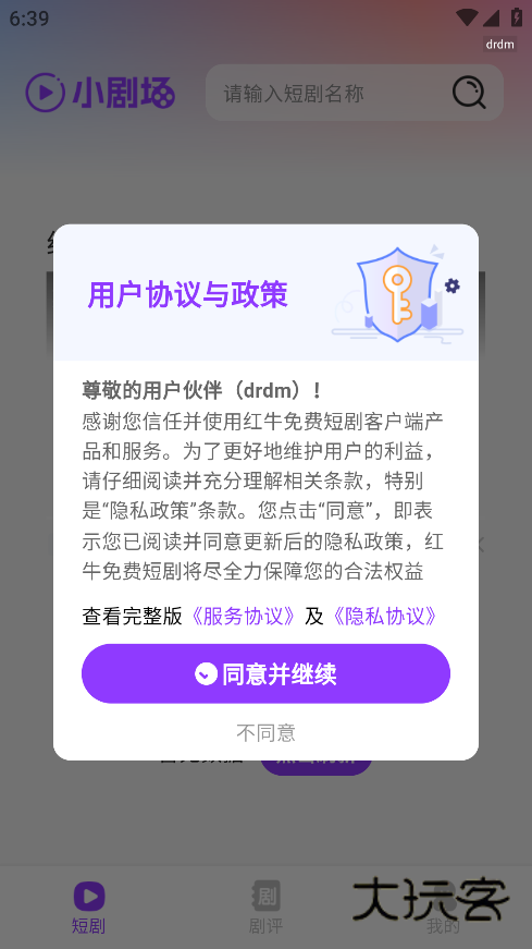 红牛免费短剧最新版本下载