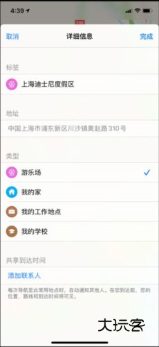 高德地图国际版本8