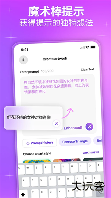 梦境生成器app免费v3.1.4
