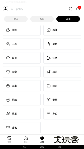 兔兔助手轻量版v4.2.7