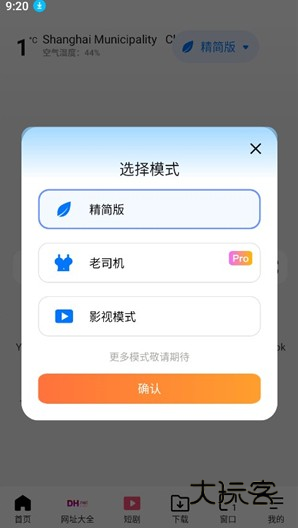 啵啵浏览器10.4.67