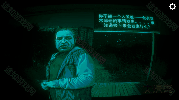 寻找伪人正式版