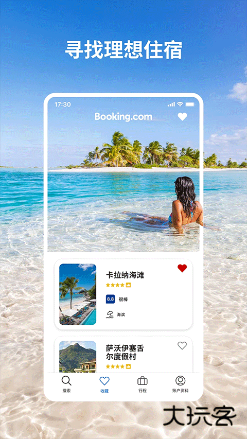 booking安卓版v51.8.1.1