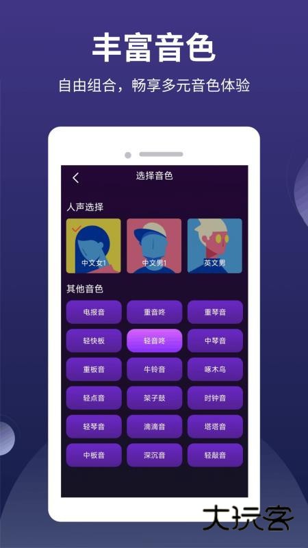 全能节拍器APP手机版v1.0.2