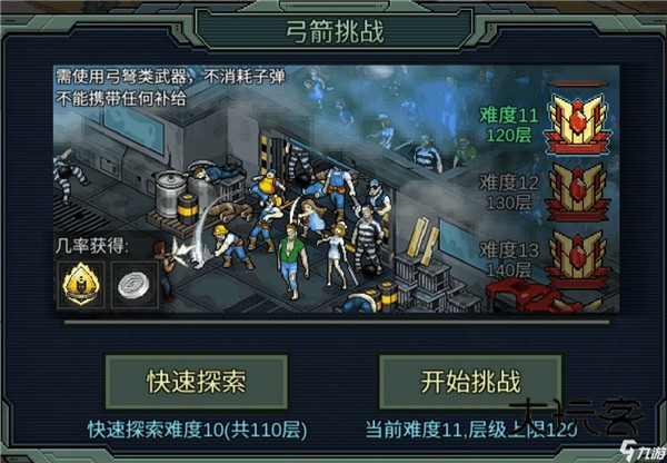 像素危城中文版