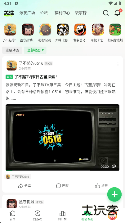 好游快爆app官方版下载 好游快爆app官方版下载