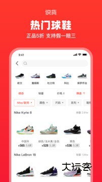 识货app下载官方正版最新版本v8.49.0 安卓版